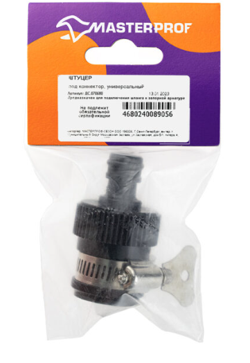 Штуцер универсальный без резьбы под коннектор (пластик) в интернет гипермаркете «Планета Лета». Фото