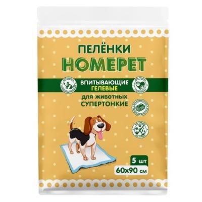 Пеленки HOMEPET впитывающ гелевые 60х45см 5 шт HOMEPET в интернет гипермаркете «Планета Лета». Фото Пеленки HOMEPET впитывающ гелевые 60х45см 5 шт в интернет гипермаркете «Планета Лета». Фото