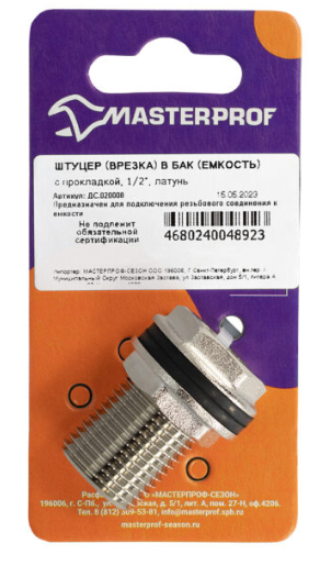 Штуцер (врезка) в бак (емкость) с прокладкой 1/2" (латунь), MP-У в интернет гипермаркете «Планета Лета». Фото