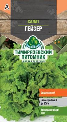 Салат Гейзер 0,5 г Tim в интернет гипермаркете «Планета Лета». Фото