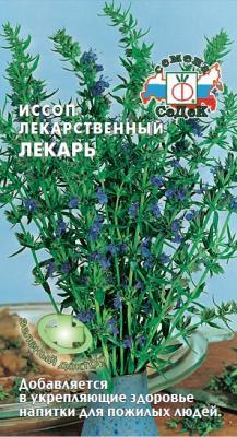 Иссоп Лекарь в интернет гипермаркете «Планета Лета». Фото