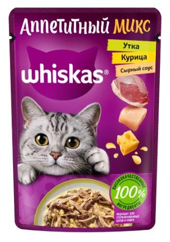 Корм влажный для кошек Whiskas Аппетитный микс, с курицей и уткой, кусочки в сырном соусе, 75 г x 28 в интернет гипермаркете «Планета Лета». Фото