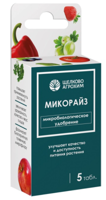 Микорайз (пакет 5 таб., ф.27) в интернет гипермаркете «Планета Лета». Фото