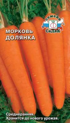 Морковь Долянка в интернет гипермаркете «Планета Лета». Фото