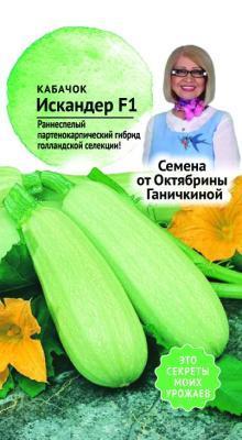 Кабачок Искандер F1 5шт Ганичкина в интернет гипермаркете «Планета Лета». Фото