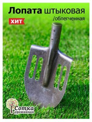 Лопата штыковая S506-6 в интернет гипермаркете «Планета Лета». Фото