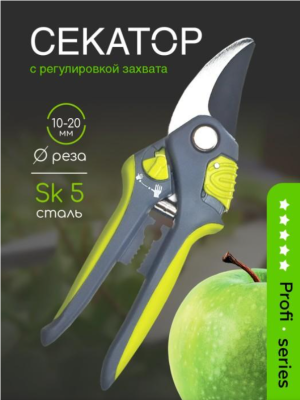 Секатор Профессиональный  200 мм с регулировкой захвата `OLOV` PC-3168B-1 в интернет гипермаркете «Планета Лета». Фото