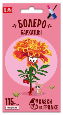 Бархатцы Болеро 0,3 гр, Сказки на грядке в интернет гипермаркете «Планета Лета». Фото