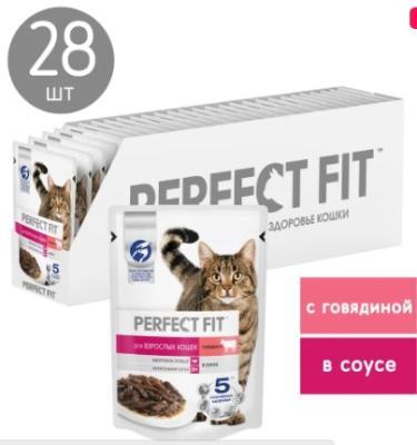 Корм влажный  для кошек Perfect Fit Adult, с говядиной кусочки в соусе, 75г x 28 в интернет гипермаркете «Планета Лета». Фото