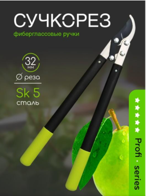 Сучкорез 560 мм фиберглассовые ручки `OLOV` PC-1113T4 в интернет гипермаркете «Планета Лета». Фото