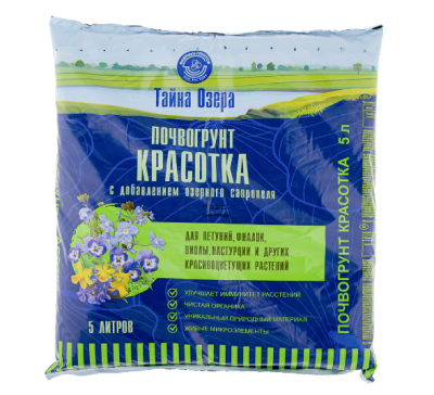 Почвогрунт красотка для петуний, фиалок, виолы, настурции и др "Тайна озера" 5л в интернет гипермаркете «Планета Лета». Фото
