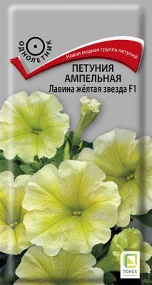 Петуния ампельная Лавина желтая звезда F1  (ЦВ) 10шт. в интернет гипермаркете «Планета Лета». Фото