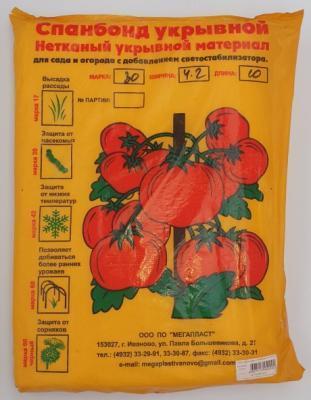 Укрывной материал Спанбонд 30 4,2*10 уп в интернет гипермаркете «Планета Лета». Фото