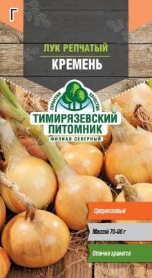 Лук репчатый Кремень 1 г