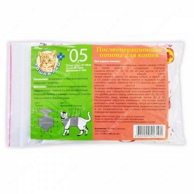 Попона послеоперационная д/кошек Тошка и Ко N0.5 (уп-40шт) Тошка и Ко в интернет гипермаркете «Планета Лета». Фото Попона послеоперационная д/кошек Тошка и Ко N0.5 (уп-40шт) в интернет гипермаркете «Планета Лета». Фото