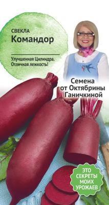 Свекла сахарная Каскад 3 F1 (ЦВ) 4гр в интернет гипермаркете «Планета Лета». Фото