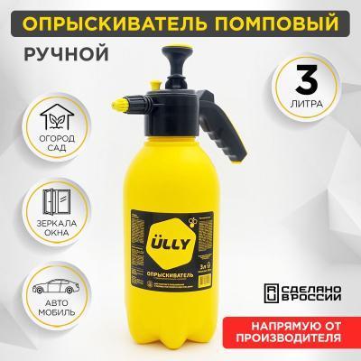 Помповый опрыскиватель ULLY 3л в интернет гипермаркете «Планета Лета». Фото