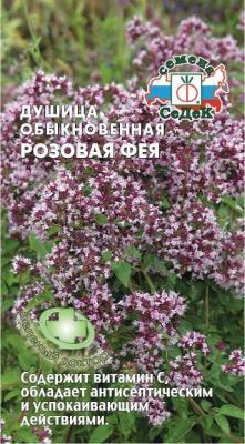 Душица розовая Фея 0,05 г в интернет гипермаркете «Планета Лета». Фото