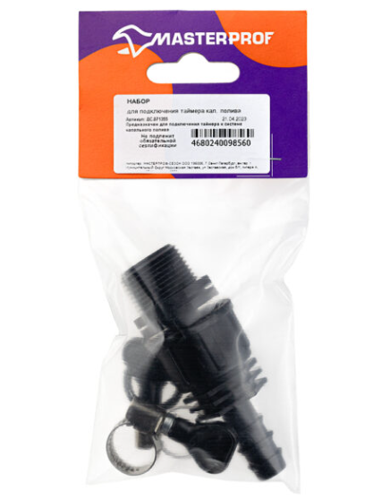 Набор для подключения таймера капельного полива в интернет гипермаркете «Планета Лета». Фото