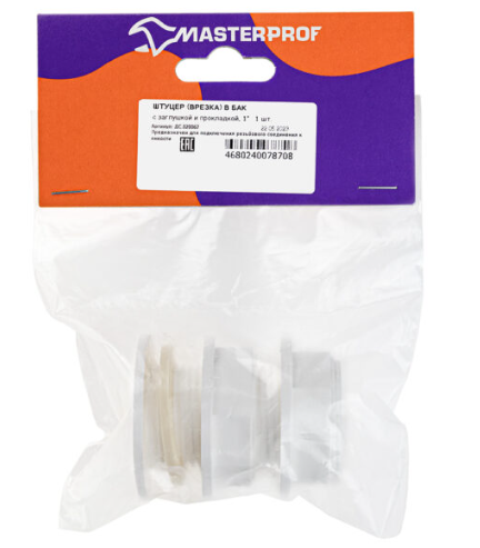 Штуцер (врезка) в бак (емкость) с заглушкой и прокладкой 1" (пластик), MP-У в интернет гипермаркете «Планета Лета». Фото