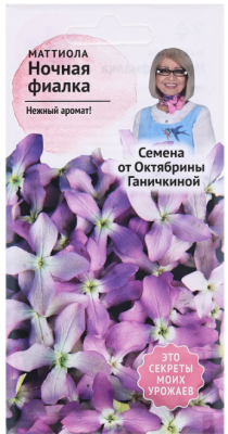 Маттиола Ночная фиалка 0,5 г ДГ в интернет гипермаркете «Планета Лета». Фото