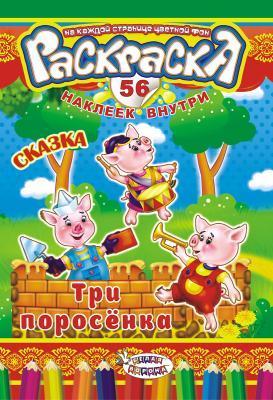 Раскраска с наклейками А5 4651156680668 Планета Лета в интернет гипермаркете «Планета Лета». Фото Раскраска с наклейками А5 4651156680668 в интернет гипермаркете «Планета Лета». Фото