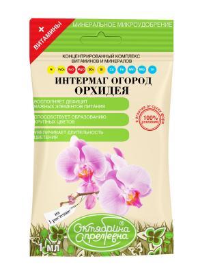 Удобрение Интермаг Огород Орхидея, ампула 1мл в интернет гипермаркете «Планета Лета». Фото