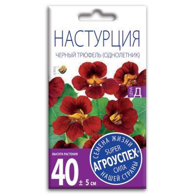 Настурция Черный трюфель темно-вишневая 2 гр в интернет гипермаркете «Планета Лета». Фото
