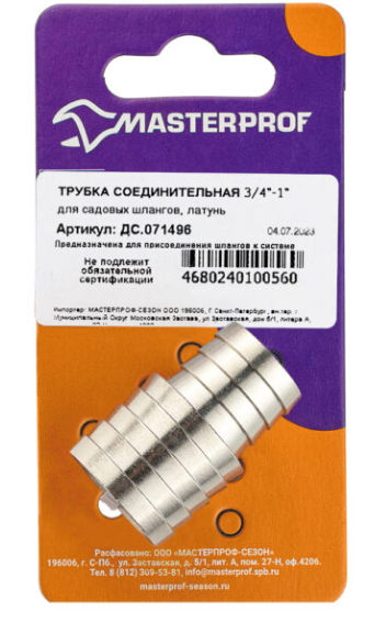 Трубка соединительная для садовых шлангов 3/4" - 1" (латунь), MP-У в интернет гипермаркете «Планета Лета». Фото