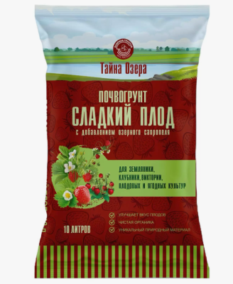 Почвогрунт сладкий плод для земляники,клубн,виктории,плод и ягод культур "Тайна озера" 10л в интернет гипермаркете «Планета Лета». Фото