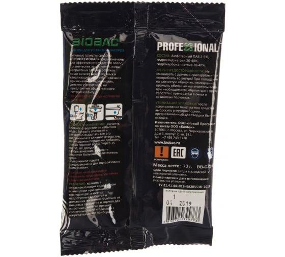 BB-GZ70 Профессионал Гранулы для устранения засоров в интернет гипермаркете «Планета Лета». Фото