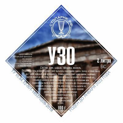 Набор трав и специй "Стопарик" Узо 7553 в интернет гипермаркете «Планета Лета». Фото