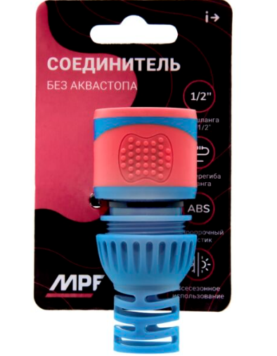 Соединитель без аквастопа для шланга  1/2, пластик/резина, MPF в интернет гипермаркете «Планета Лета». Фото