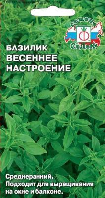 Базилик Весеннее Настроение 0,2 г в интернет гипермаркете «Планета Лета». Фото
