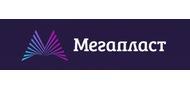 Мегапласт Мегапласт