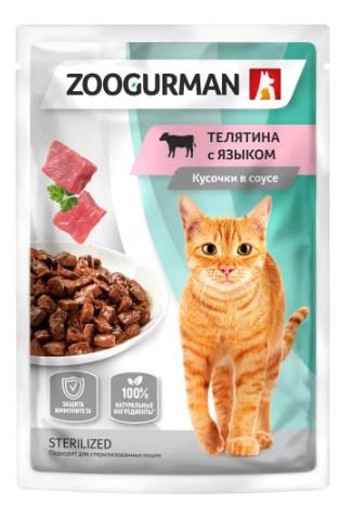 Влажный корм(пауч) д/кошек Zoogurman, Телятина с языком 85г в интернет гипермаркете «Планета Лета». Фото