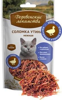 Лакомства Деревенские Соломка утиная нежная (для кошек), 45 гр. в интернет гипермаркете «Планета Лета». Фото