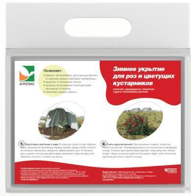 Зимнее укрытие для цветущих кустарников 2000*2000 (7шт) в интернет гипермаркете «Планета Лета». Фото