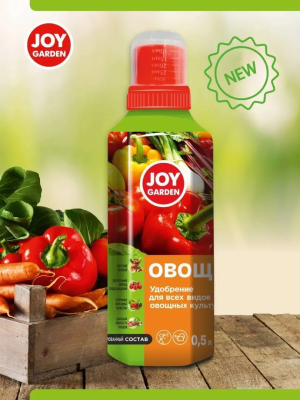 Удобрение JOY GARDEN  "Овощи"  для всех овощных культур  д.в: NPK 7:7:6+МЭ  , 500 мл в интернет гипермаркете «Планета Лета». Фото