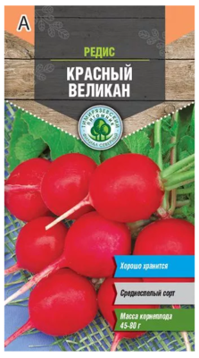 Редис Красный Великан поздний 3г Tim