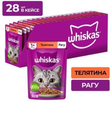 Корм влажный для кошек Whiskas, рагу с телятиной, 75 г x 28 в интернет гипермаркете «Планета Лета». Фото