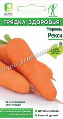 Морковь Рекси (сер.Грядка здоровья) (А) (ЦВ) 2гр в интернет гипермаркете «Планета Лета». Фото