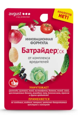 Батрайдер 10мл в интернет гипермаркете «Планета Лета». Фото