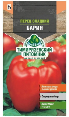 Перец сладкий Барин 0,2г Tim