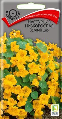 Настурция низкорослая Золотой шар (ЦВ) ("1) 1гр. в интернет гипермаркете «Планета Лета». Фото