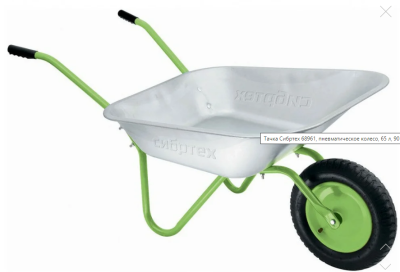 Тачка садовая одноколесная облегченная, объем 65 л Сибртех 689615 в интернет гипермаркете «Планета Лета». Фото