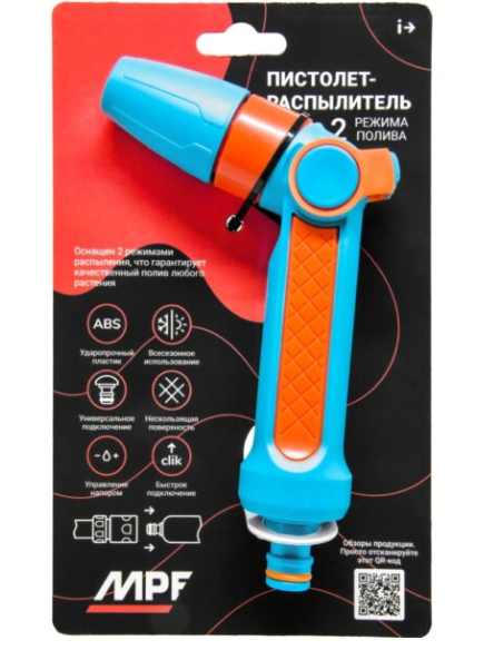Пистолет - распылитель струя 2 режима, пластик/резина, MPF в интернет гипермаркете «Планета Лета». Фото