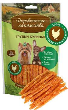 Лакомства Деревенские Грудки куриные для мини-пород (для собак), 55 гр. в интернет гипермаркете «Планета Лета». Фото