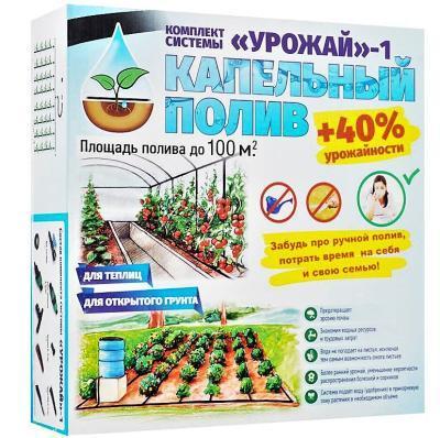 Набор для капельного полива "Урожай-1" 9662050 STAYER в интернет гипермаркете «Планета Лета». Фото Набор для капельного полива "Урожай-1" 9662050 в интернет гипермаркете «Планета Лета». Фото