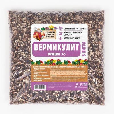 Вермикулит рецепты дедушки Никиты фр 3-5 3л  4302059 в интернет гипермаркете «Планета Лета». Фото